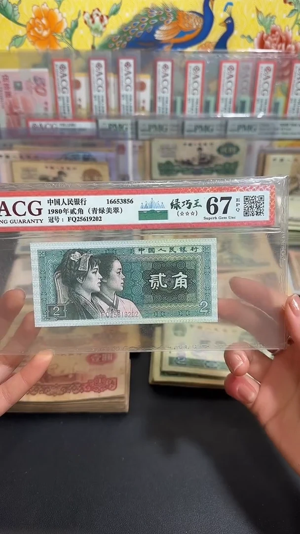 退市 全新两角绿巧王 评级封装