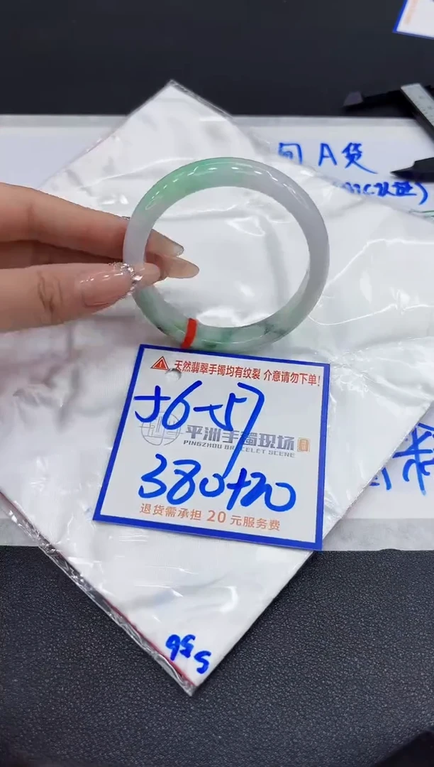 【闪购商品】翡翠手镯未镶嵌111111111111111