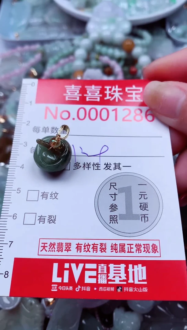 吊坠(不含链)未镶嵌翡翠1286