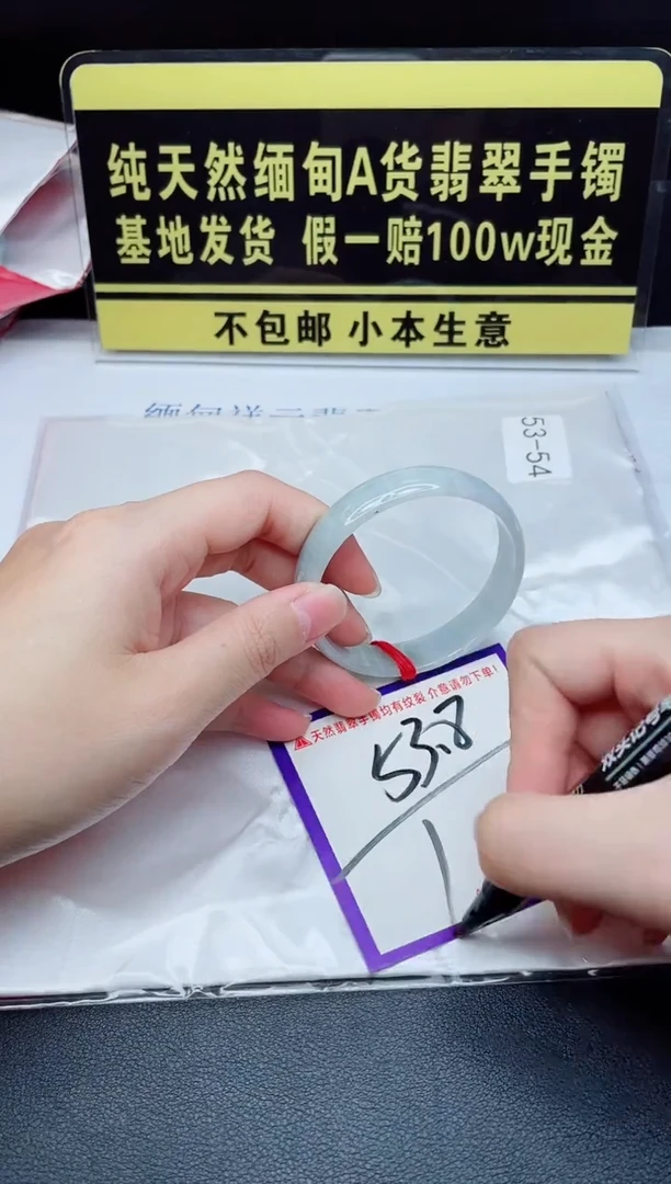 未镶嵌手镯翡翠我