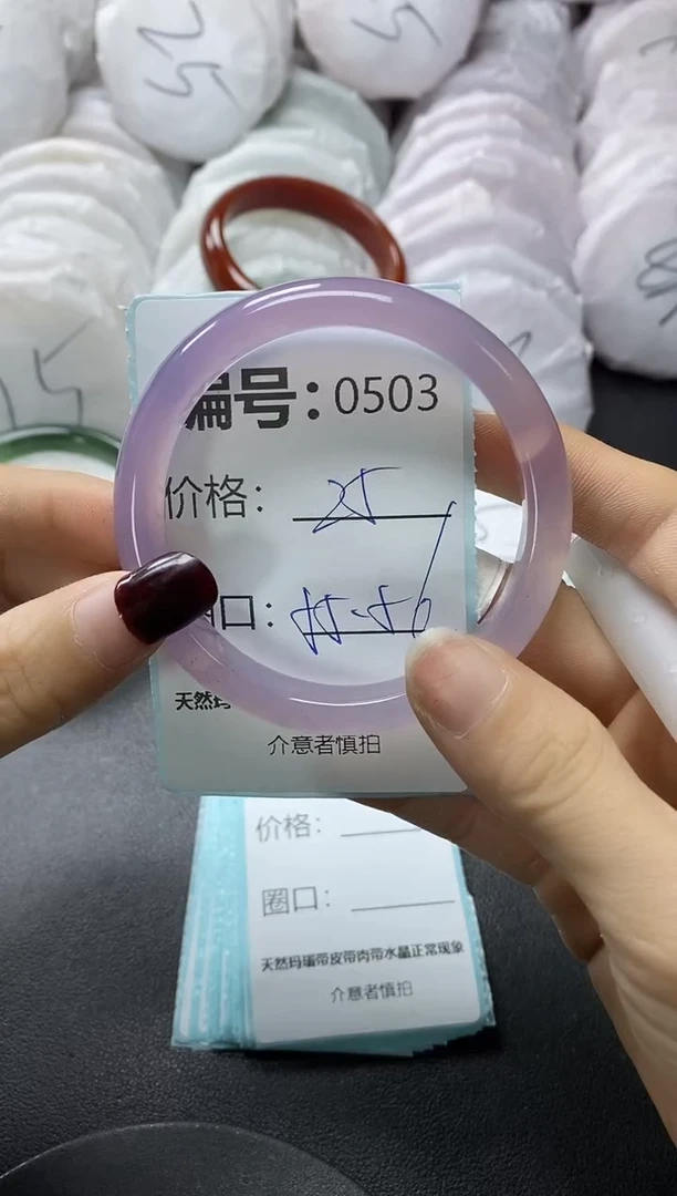 【闪购商品】玛瑙/玉髓手镯未镶嵌503