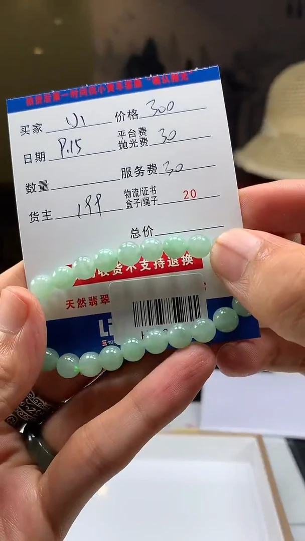 未镶嵌定制翡翠小*纸HY109491