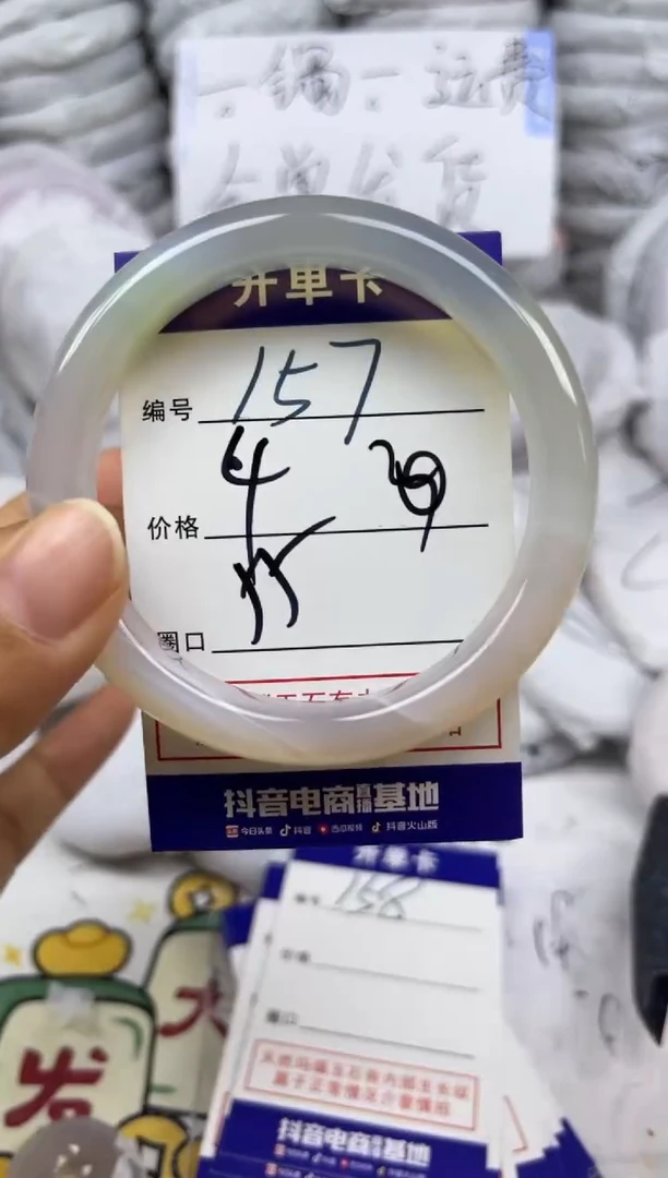 手镯玛瑙/玉髓未镶嵌157