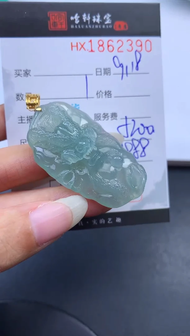 未镶嵌挂件翡翠哈轩 挂件1