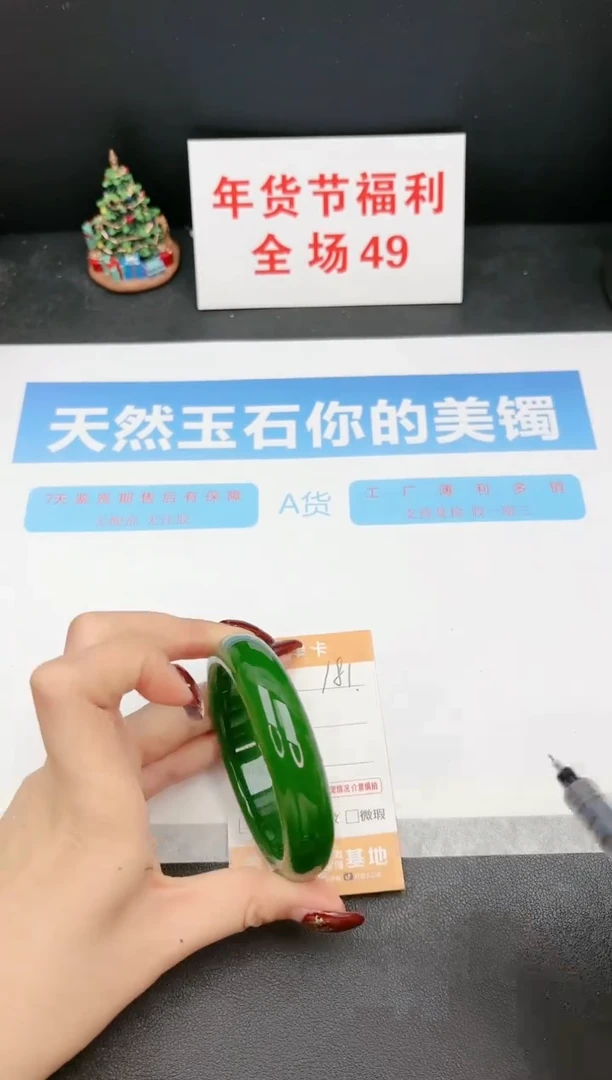 【闪购商品】石英质玉手镯未镶嵌181