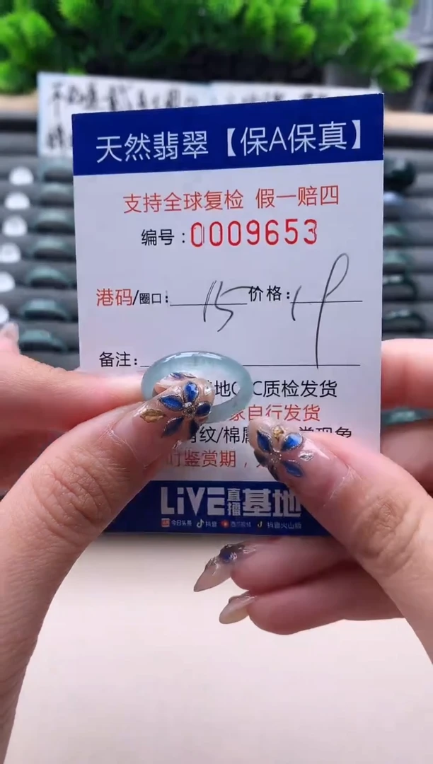 未镶嵌戒指翡翠  9653