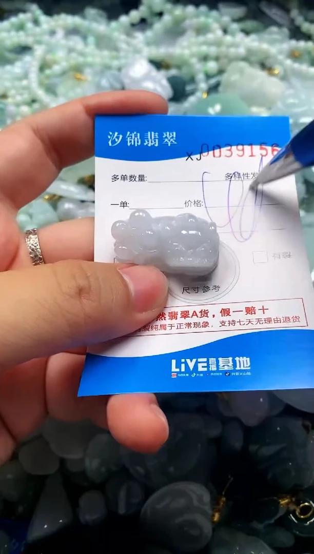 颈饰未镶嵌翡翠闪购商品0039156