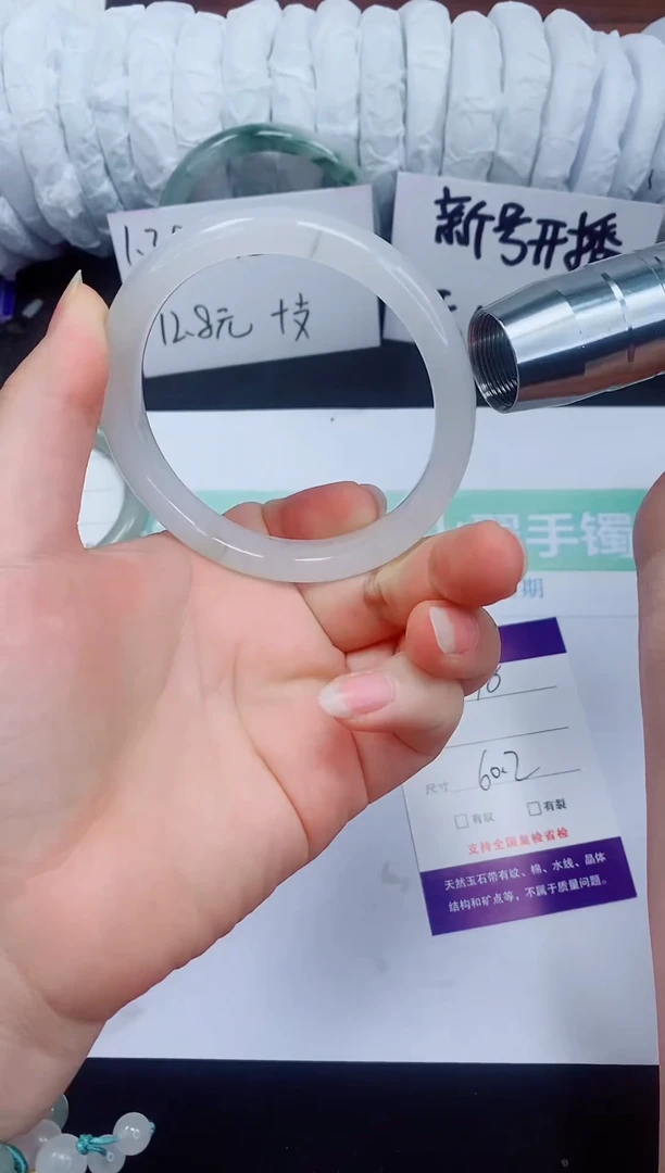 石英质玉手镯未镶嵌138-60/61