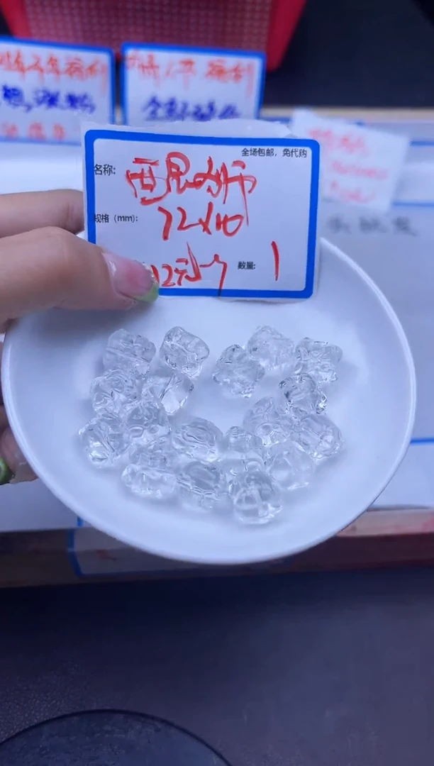 【闪购商品】水晶散珠未镶嵌白水晶醒狮Y2076 一个