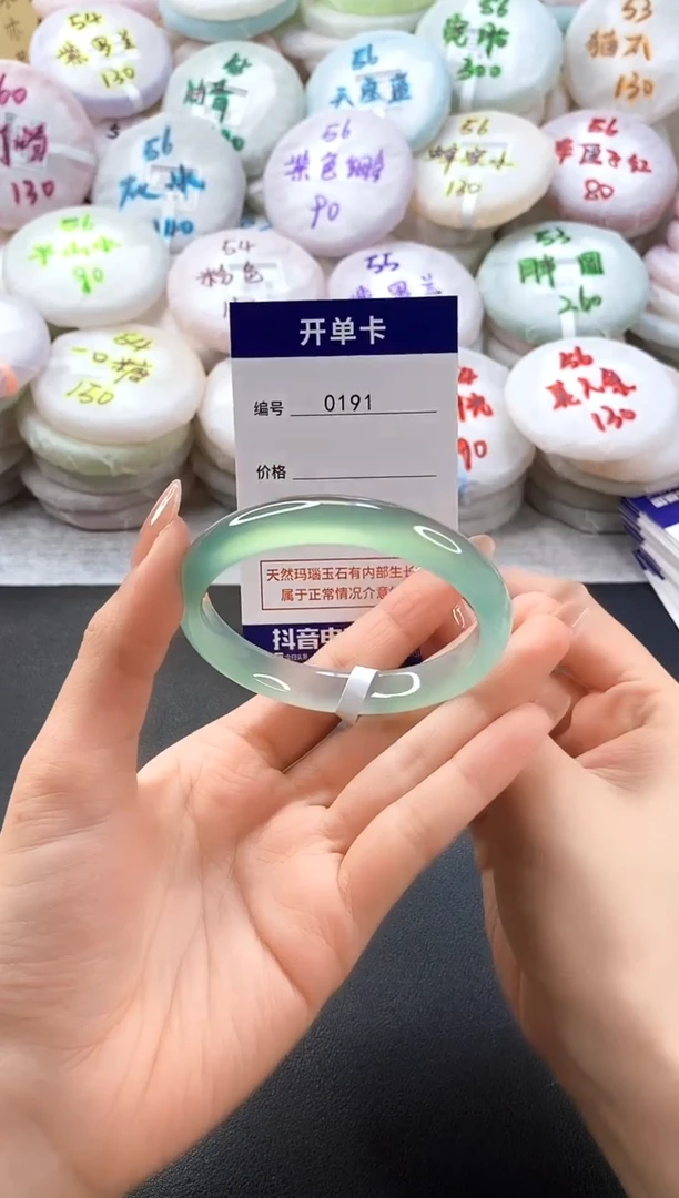 手镯玛瑙/玉髓未镶嵌0191圈口57