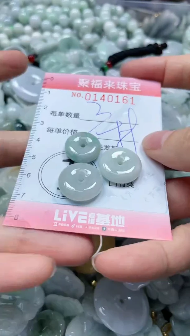 【闪购商品】翡翠吊坠(不含链)未镶嵌闪购0140161多样性发其一
