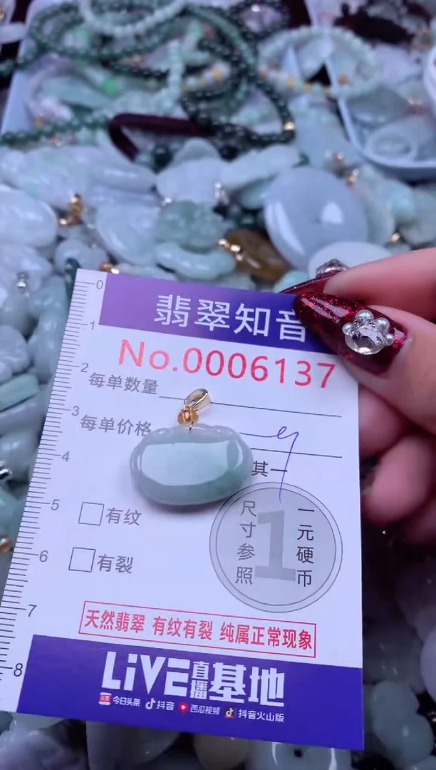 吊坠(不含链)未镶嵌翡翠6137