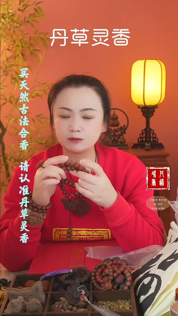 合香（赤灵54子+6文创）