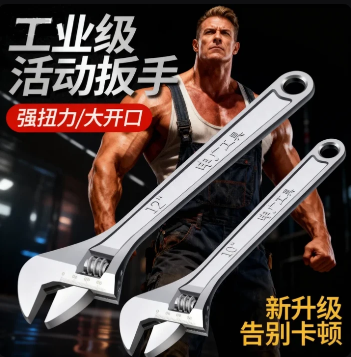 【升级版】多功能活动扳手精准好用