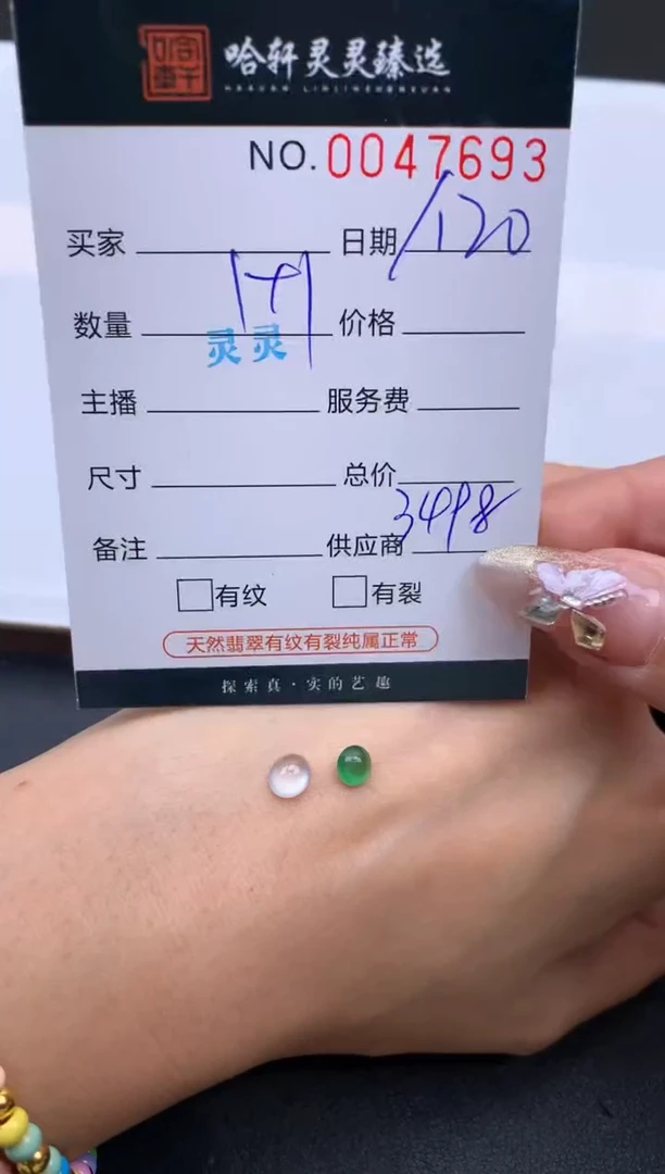 【闪购商品】翡翠挂件未镶嵌哈轩 裸石2