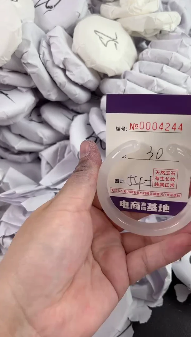 【闪购商品】玛瑙/玉髓手镯未镶嵌4244