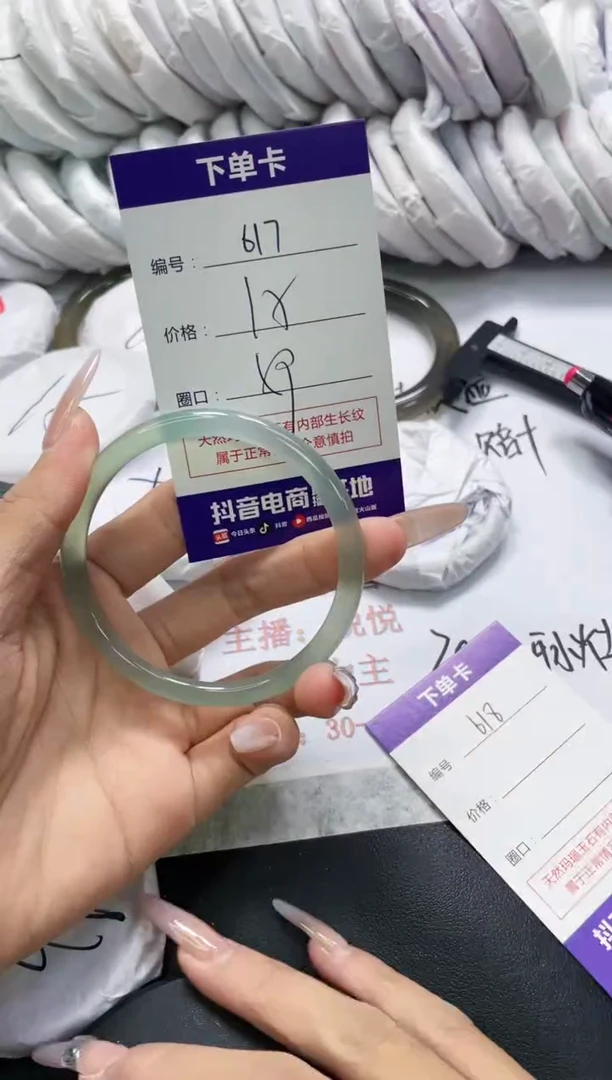 未镶嵌手镯玛瑙/玉髓617