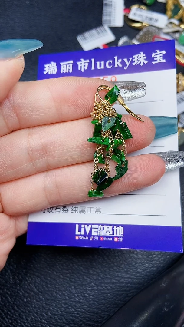 颈饰未镶嵌翡翠7559未镶嵌
