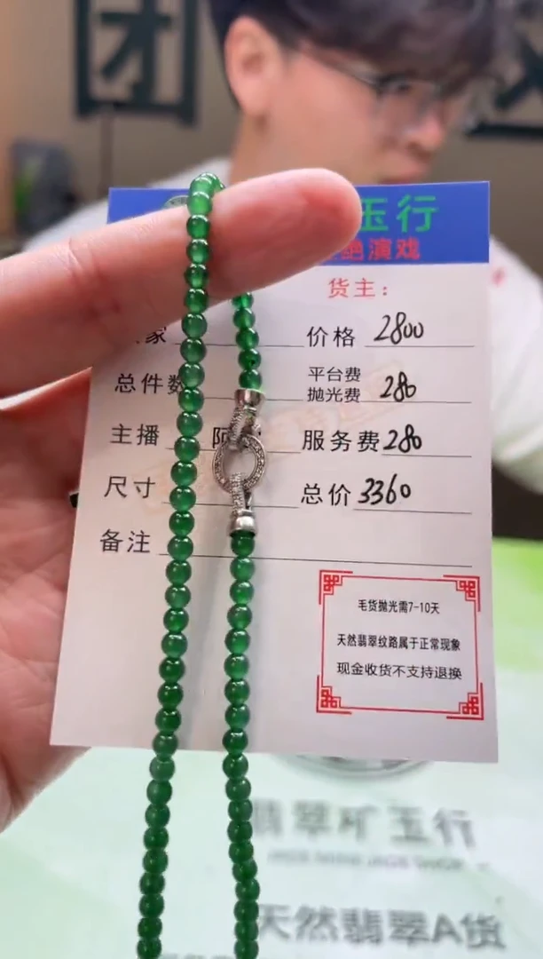 定制翡翠未镶嵌c***n-毛货-不退不换
