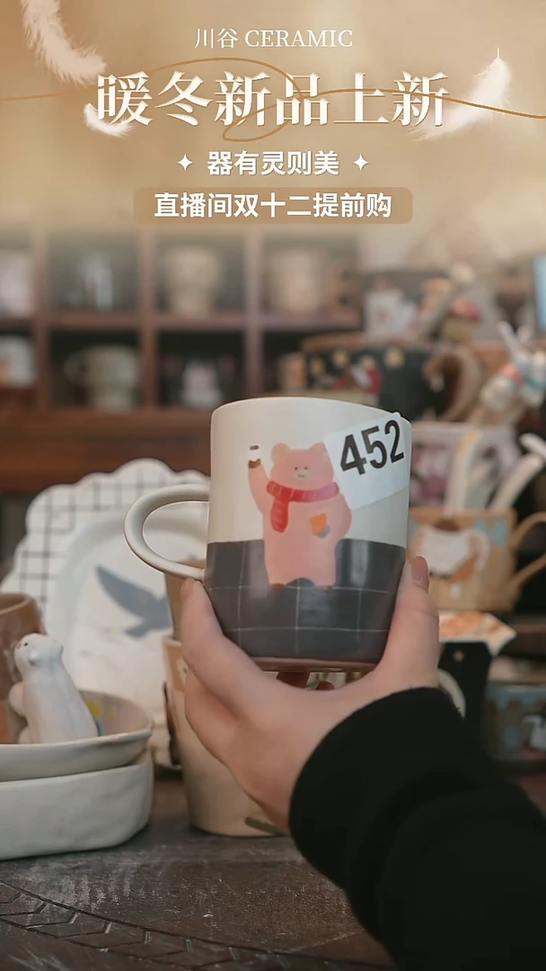 可爱川谷原创陶瓷12.06直播微瑕452