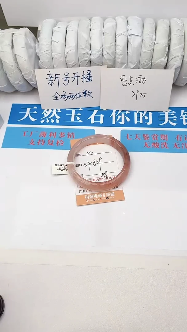 石英岩玉手镯未镶嵌22