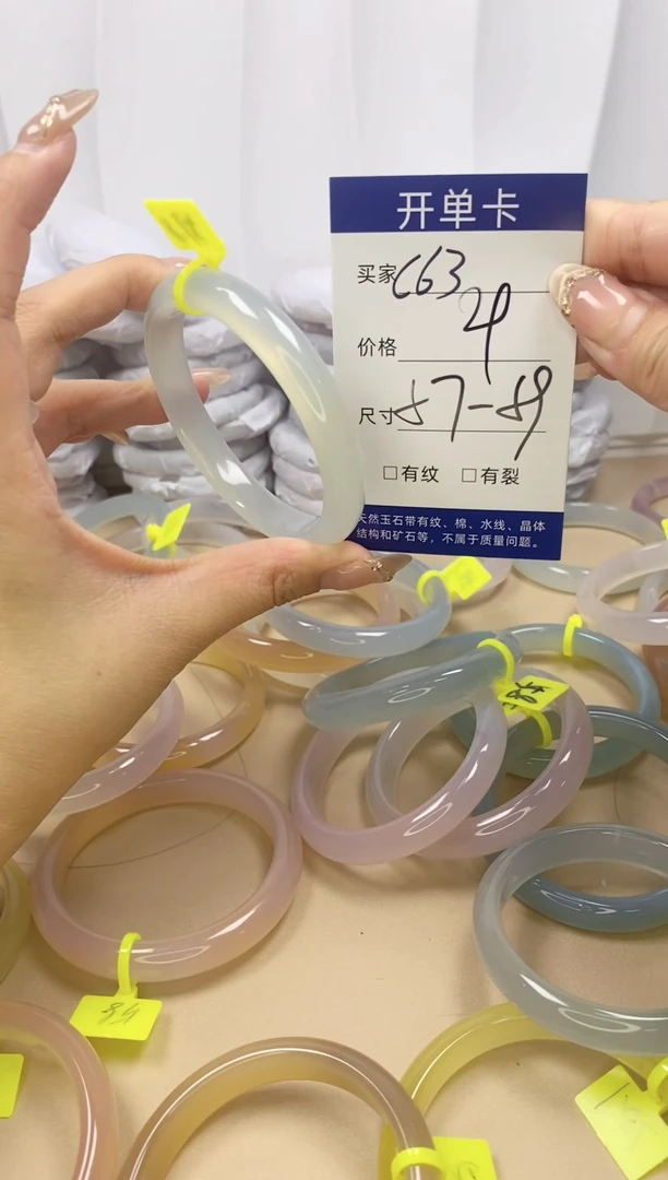 手镯玛瑙/玉髓未镶嵌c63 57-59