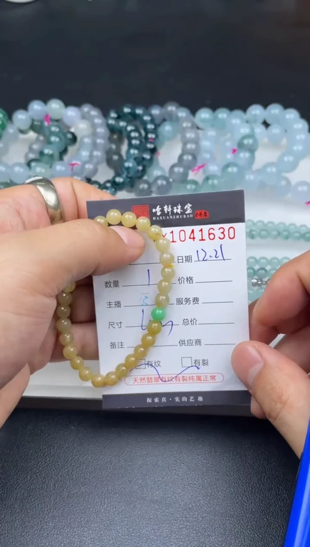 吊坠(不含链)未镶嵌翡翠哈轩  手串1（有纹有裂）