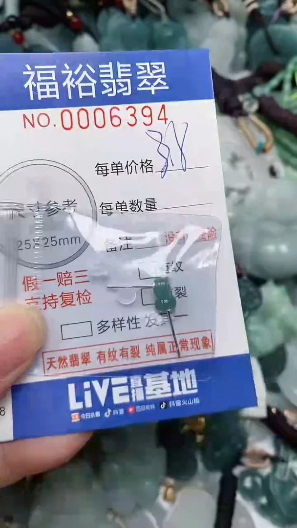 翡翠未镶嵌颈饰...0006394