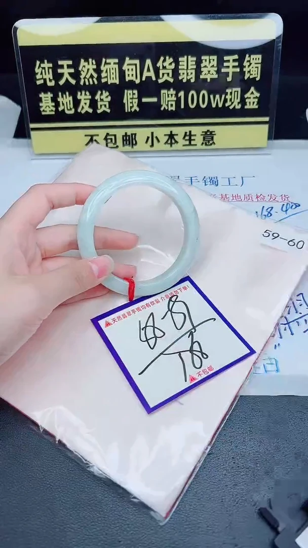 未镶嵌手镯翡翠我