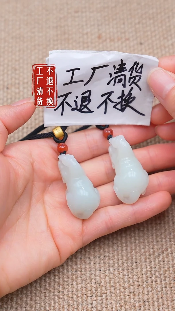 未镶嵌和田玉挂件20【不退不换】 多样性发其一 棉