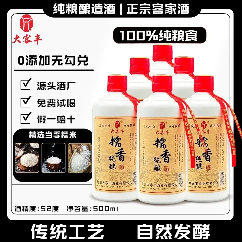中秋特惠纯粮客家酒100%无勾兑52度糯米酒醪糟酒酿公文包送礼佳品