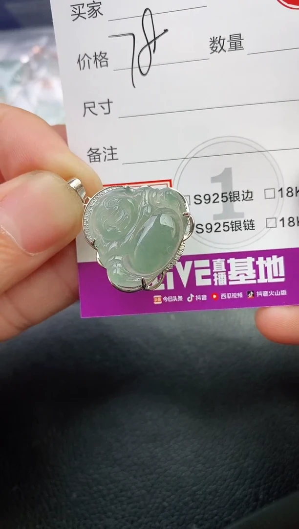 颈饰银S925镶嵌翡翠至****睡挂件
