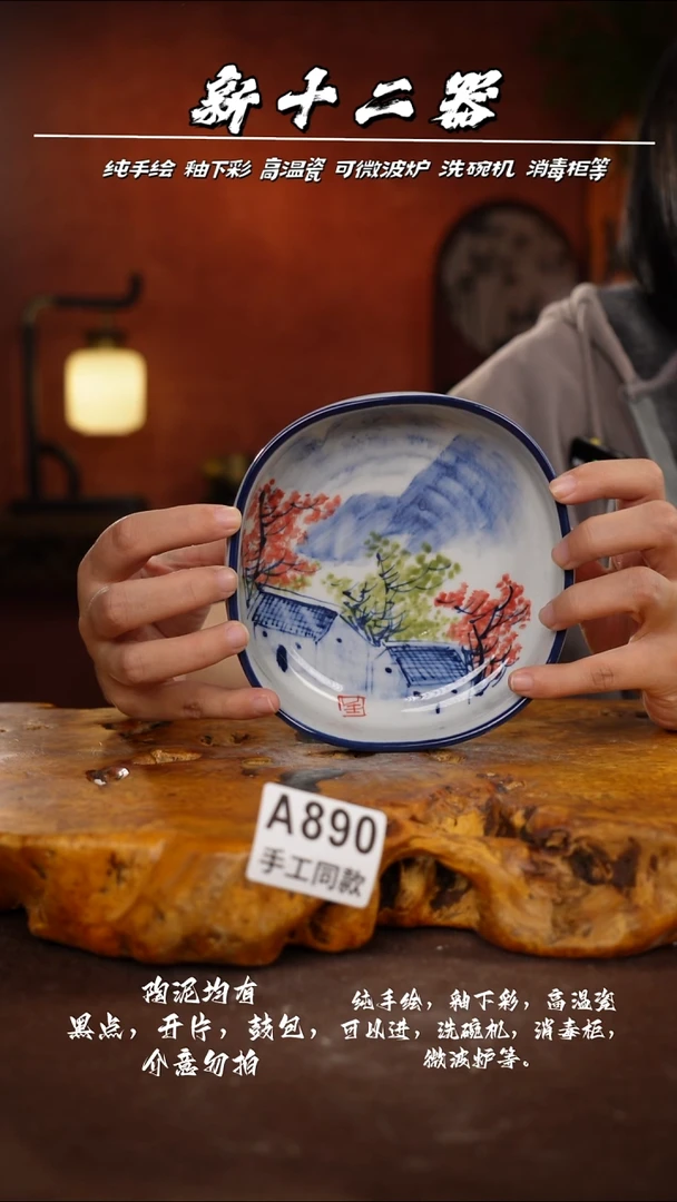 其他A890新十二器瓷器