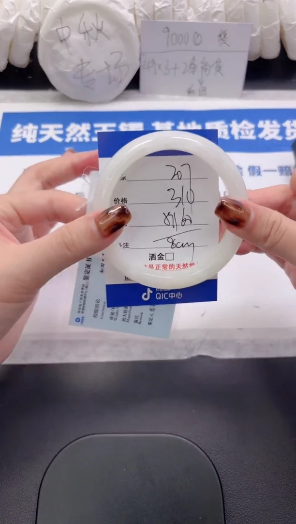 未镶嵌手镯和田玉207-60