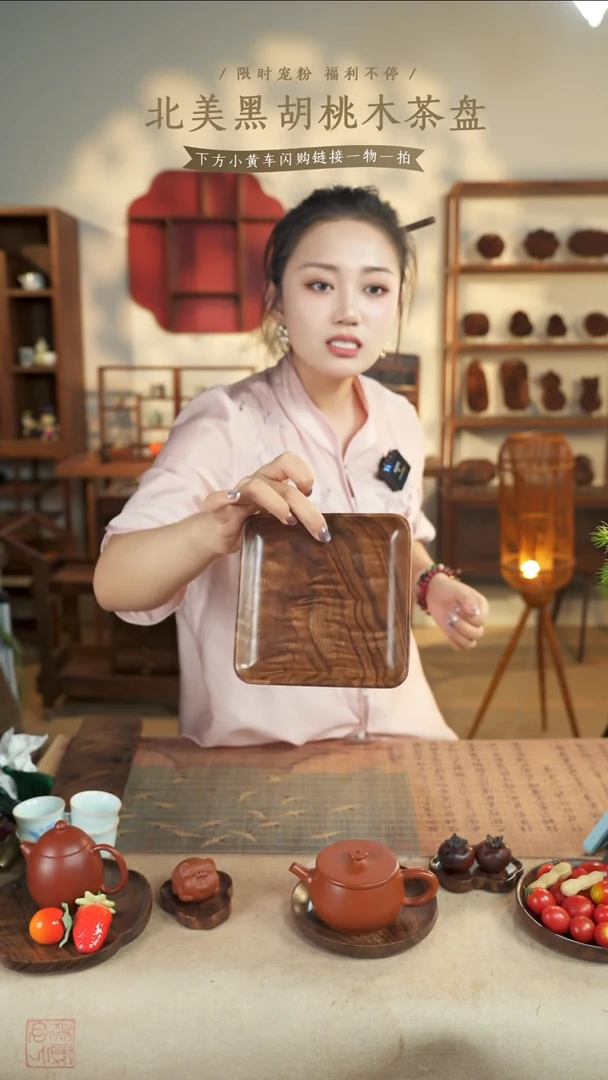 北美黑胡桃木茶盘067