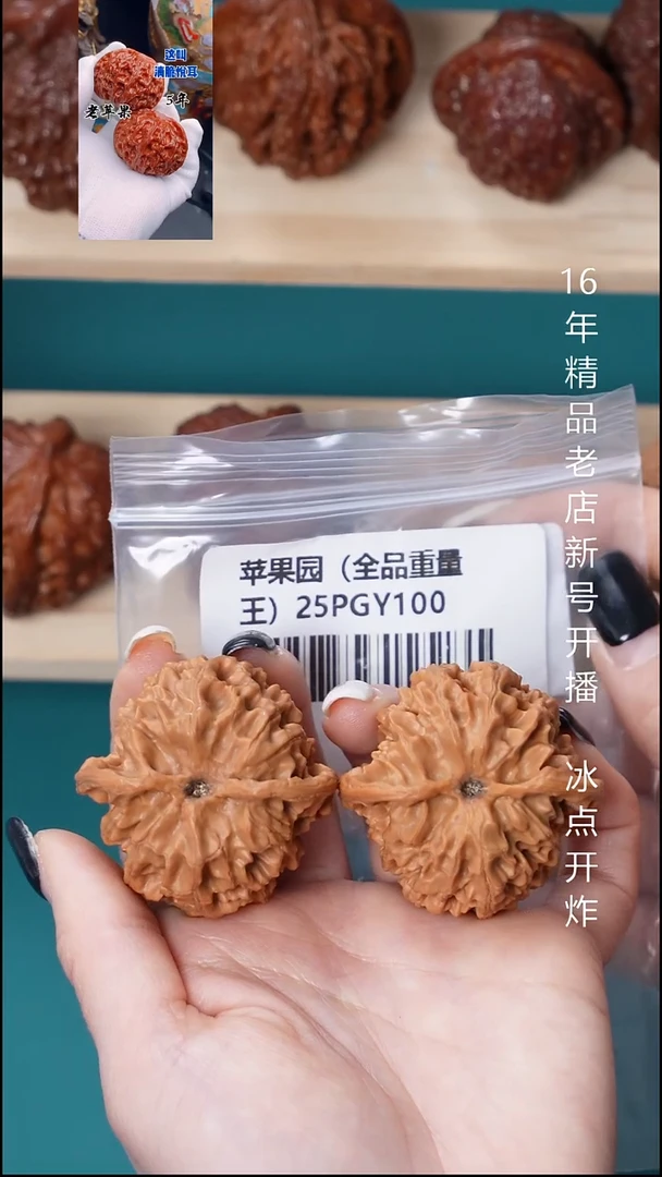 吊坠文玩核桃43尺苹果园全品巨重45克9号