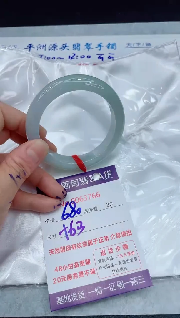 【闪购商品】翡翠手镯未镶嵌111111111