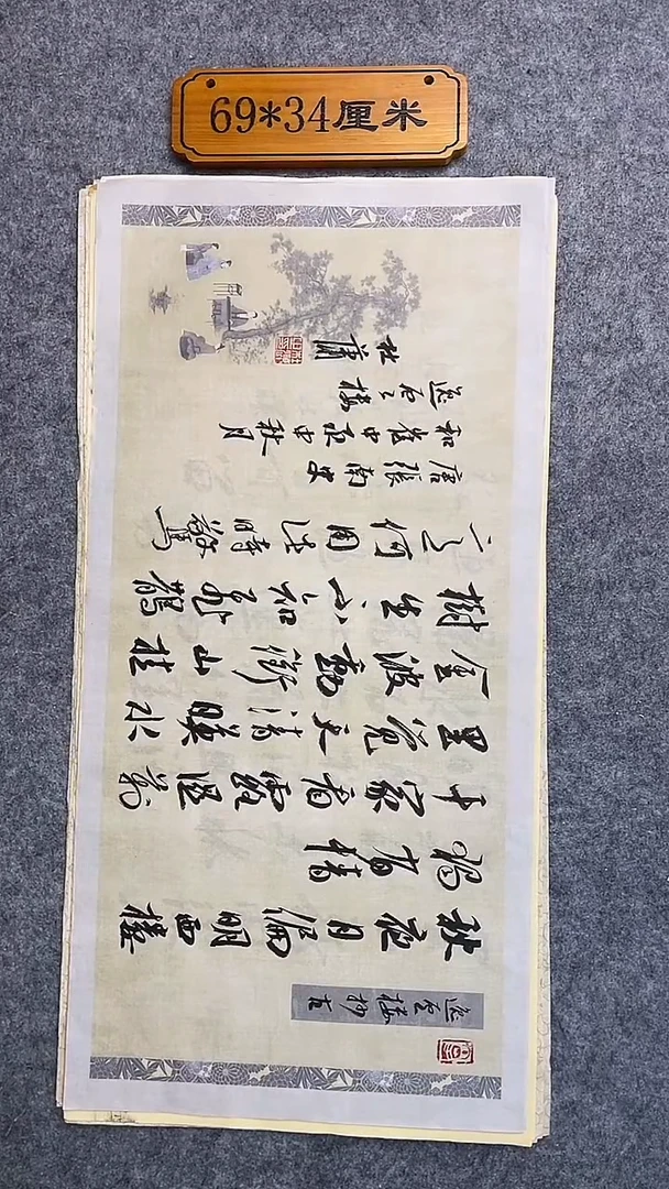 书法070中书协 杜潇书法放漏