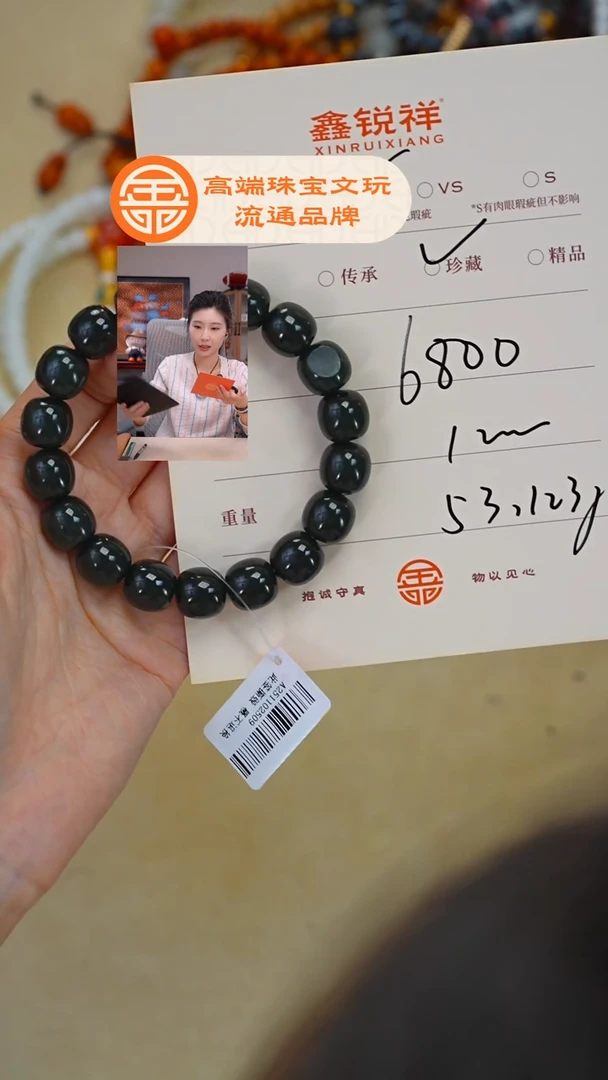 未镶嵌和田玉珠宝奇石戴****陈玉