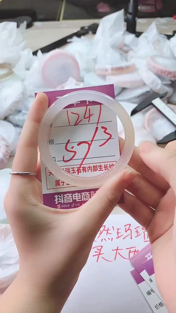 手镯玛瑙/玉髓未镶嵌1241