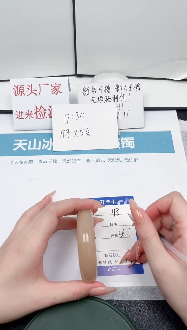 【闪购商品】石英质玉手镯未镶嵌93-56.1