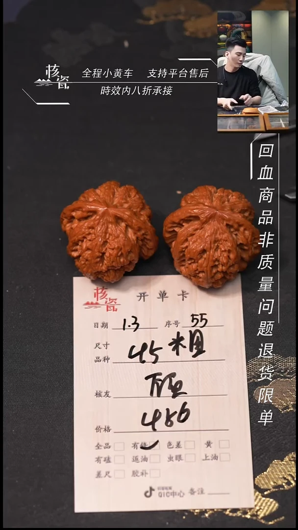 吊坠桃核顾*45粗筋55