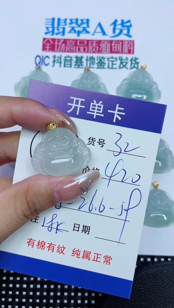翡翠18K金镶嵌吊坠(赠链)32