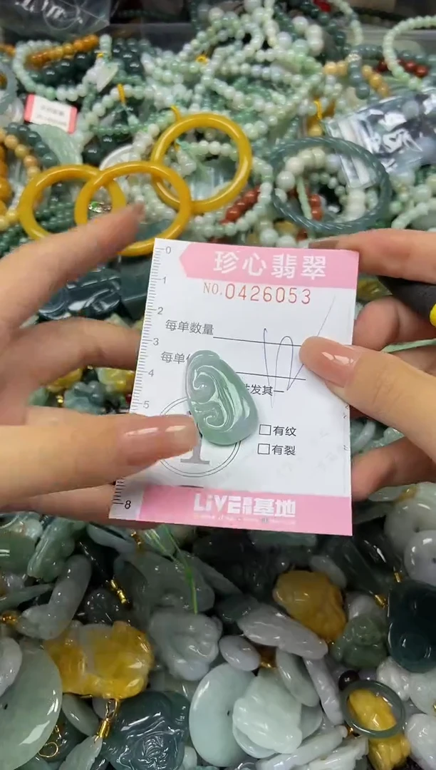 颈饰未镶嵌翡翠闪购0426053