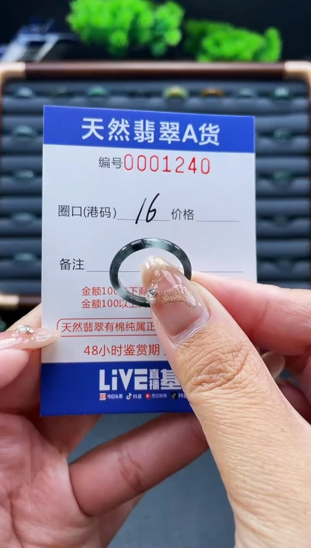 未镶嵌戒指翡翠戒圈