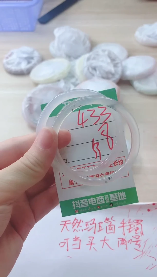 玛瑙/玉髓手镯未镶嵌433