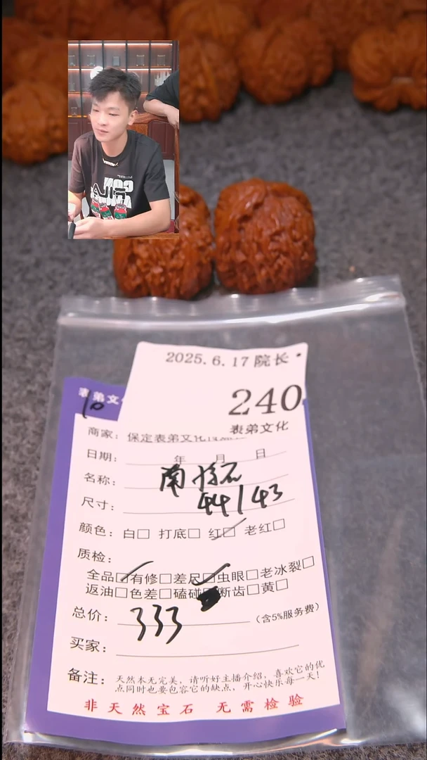 文玩核桃把件无***论南疆石240表弟文化