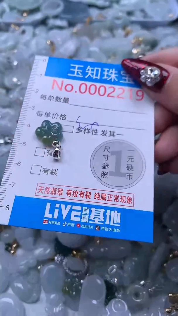 吊坠(不含链)未镶嵌翡翠2219