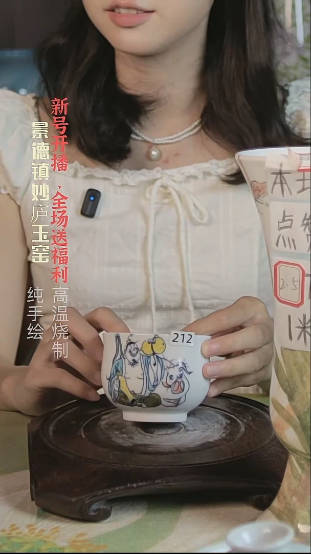 盘妙庐玉窑高温手绘大如式微瑕