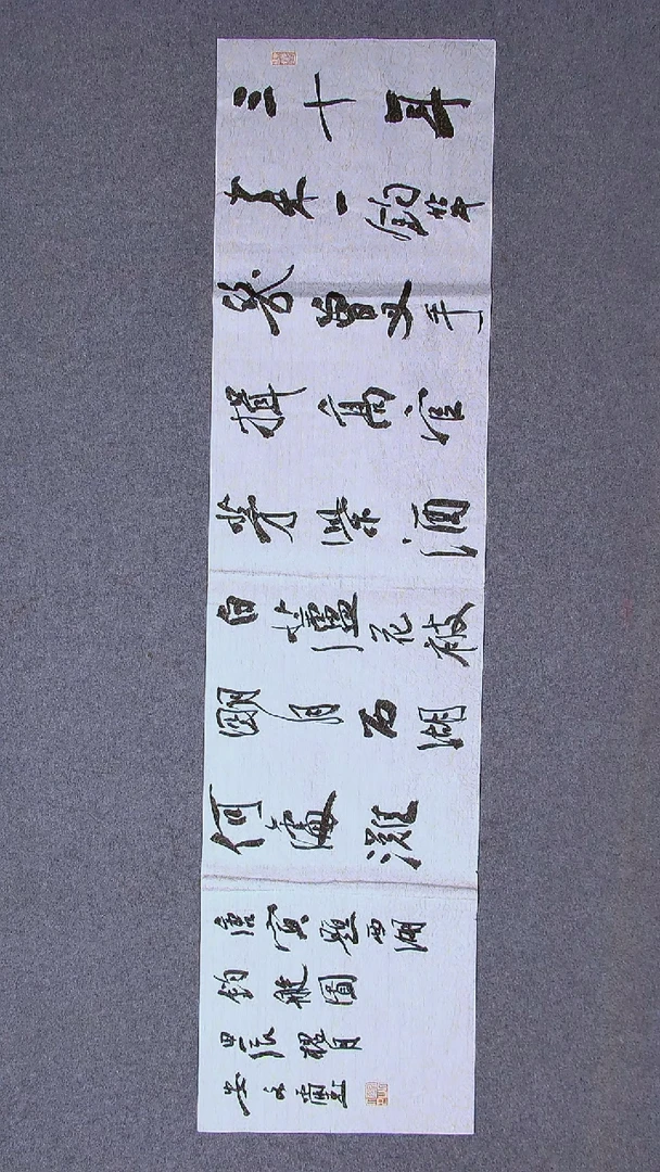 书法安文玺甘肃武威138*34四平尺